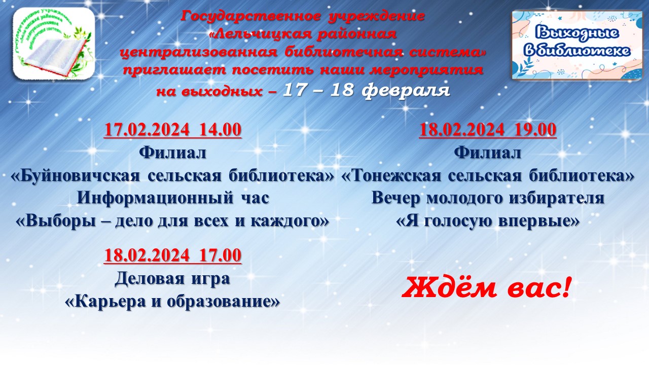 Афиша выходного дня
